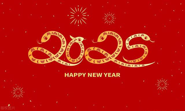 2025春節(jié)放假通知